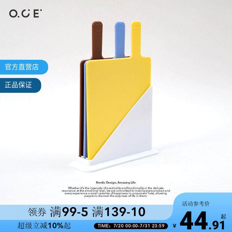 OCE菜板家用防霉水果案板厨房切菜板套装宝宝副食品分类砧板3件装