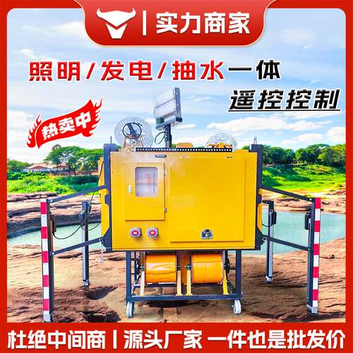 防汛自装卸式排水方舱应急自动升降发电机照明泵车移动大流量水泵
