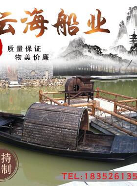 木船渔船实木彷旧覆古手画乌篷船水上观光旅游景观装饰单蓬餐饮船