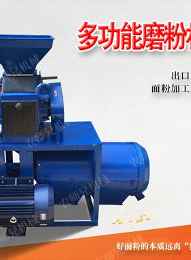 大型商用1820磨面机多功能小麦玉米荞麦面粉机对辊式自动磨粉机