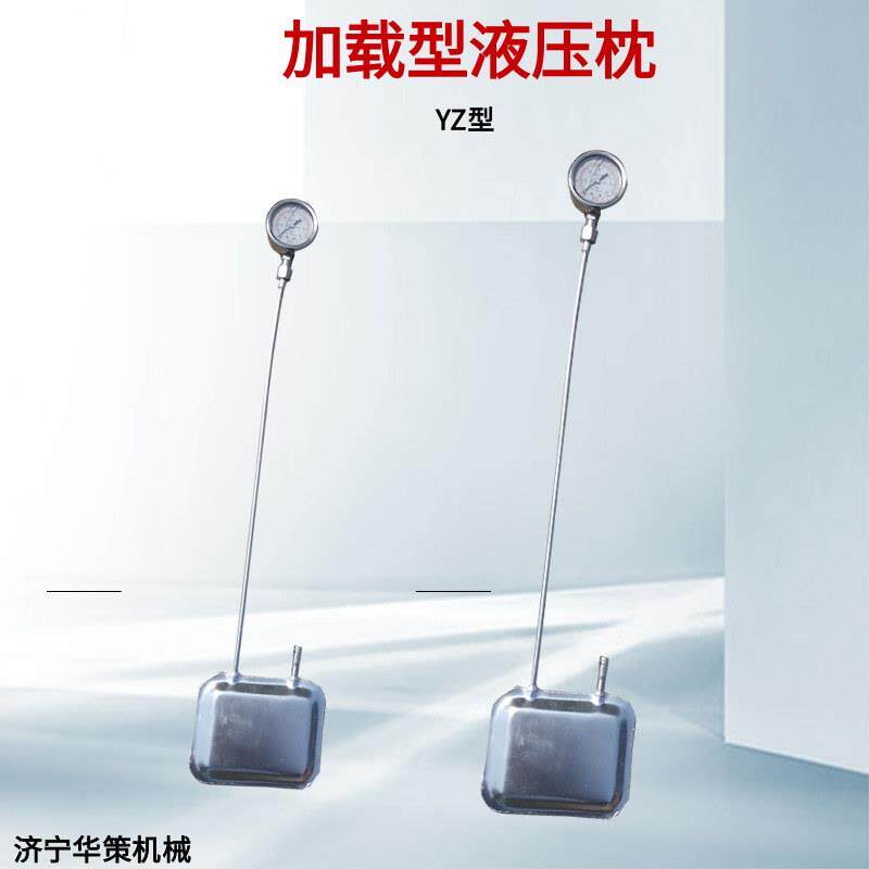 进行地压观测使用煤矿油压枕YZ型液压枕 煤矿用扁千斤顶 可加长杆