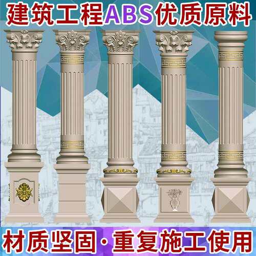 别墅罗马柱模具欧式圆柱模型水泥柱子装饰混凝土建筑模板塑料加厚