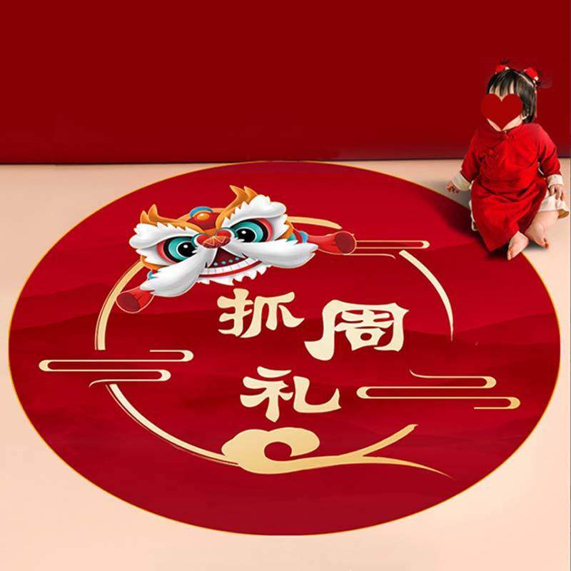 兔年抓周地毯宝宝周岁礼抓阄垫满月礼百天圆形红毯新中式地垫新款,居家布艺,地毯,淘宝优惠券,粉丝福利购,淘宝优惠卷