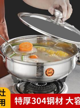 煜日304不锈钢火锅 加厚不粘汤锅电磁炉家用 八合里牛肉专用火锅