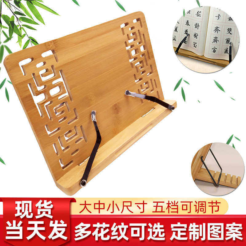 防近视字贴架阅读书架多功能读书架学生看书架诵经架琴谱架竖立架