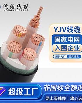 国标纯铜保检测ZR-YJV0.6/1KV 4+1*70/95/120~240低压电力电缆线