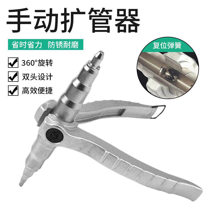 手动胀管器6mm-22mm铜管涨管器空调维修铜铝管扩口器制冷工具
