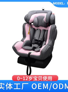 【出口爆款】0~12岁ECE认证可调节儿童汽车安全座椅RA-X30
