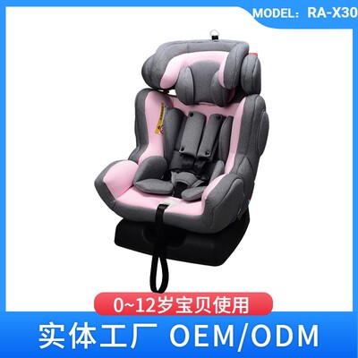 【出口爆款】0~12岁ECE认证可调节儿童汽车安全座椅RA-X30