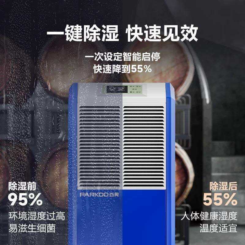 百奥工业抽湿机大功率空气去湿器地下室仓库机房车间工业除湿机厂