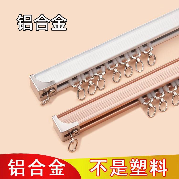 窗帘轨道加厚重型直轨导轨铝合金静音滑轨单轨双轨轮罗马杆顶装侧