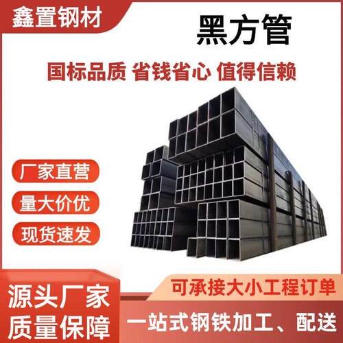 黑方管Q235热轧薄壁方通镀锌方管冷轧40*60建筑焊接矩形无缝方管