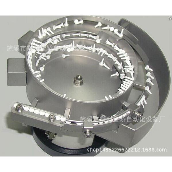 铆钉振动盘螺丝振动盘图钉振动盘厂家直销