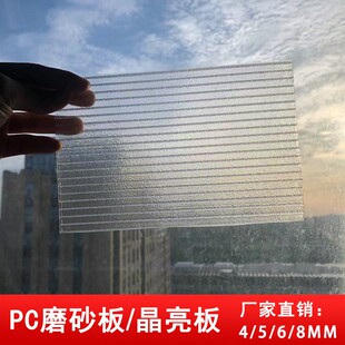 PC晶亮板4 饰婚庆透光磨砂阳光板 6MM双层中空哑光宠物档板隔断装