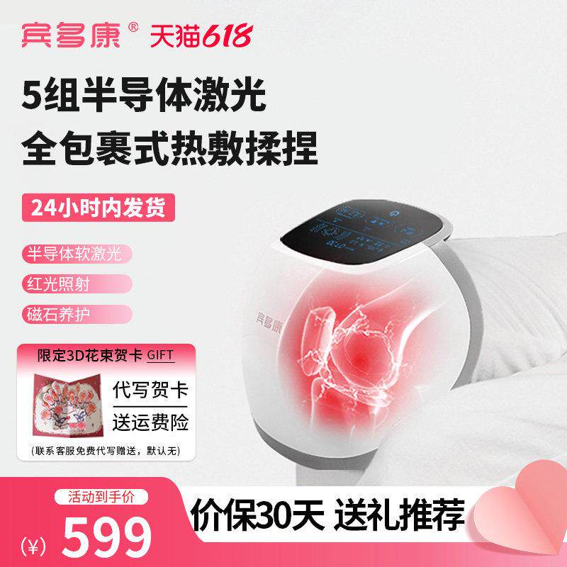 宾多康膝关节加热理疗护膝盖热敷仪中老年人专用女士老寒腿按摩器