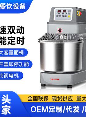 和面机家用商用全自动双动双速厨师机静音变频打面揉面机搅拌机