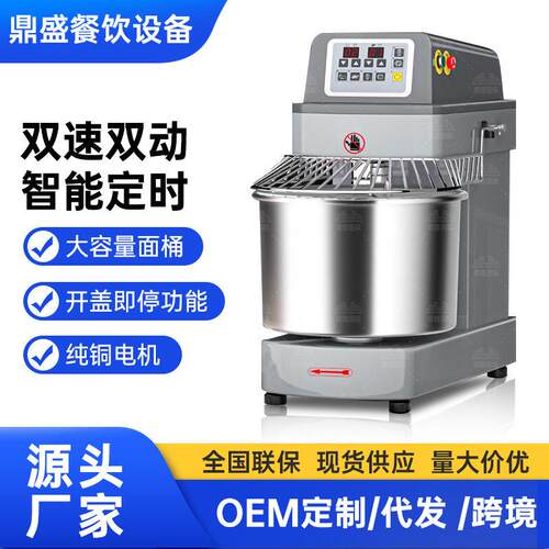 和面机家用商用全自动双动双速厨师机静音变频打面揉面机搅拌机