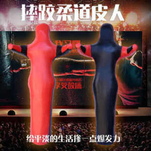 摔角假人消防柔道假人拳击负重柔术家用散打搏击人形沙袋沙包
