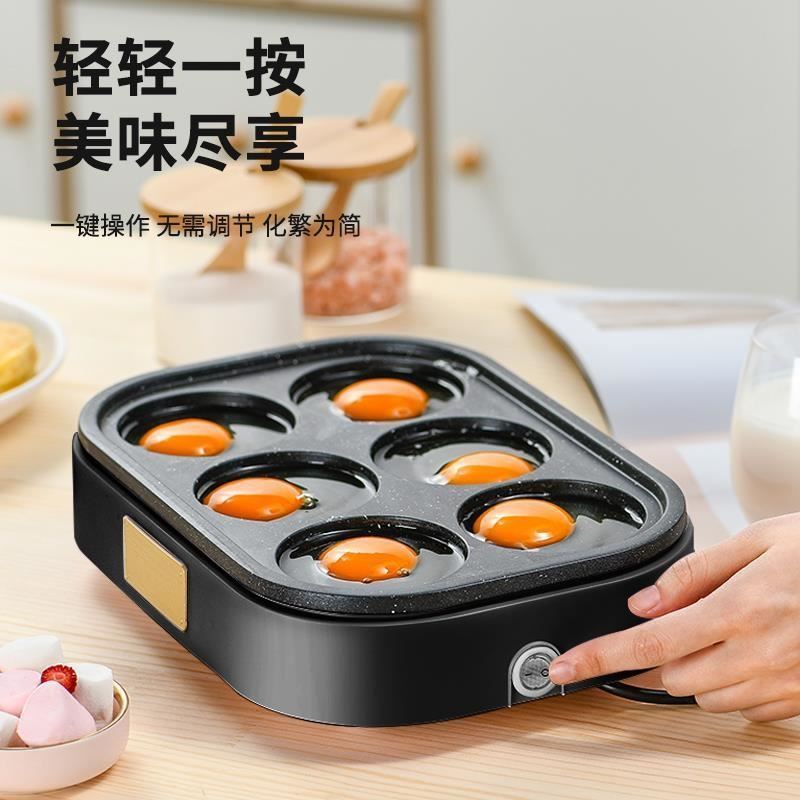 煎蛋器商用煎蛋锅商用专用插电不粘锅神器蛋饺专用锅模具家用厨房