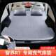 智界R7床垫车载旅行神床营折叠速装 免充露气341备睡觉器后箱睡垫