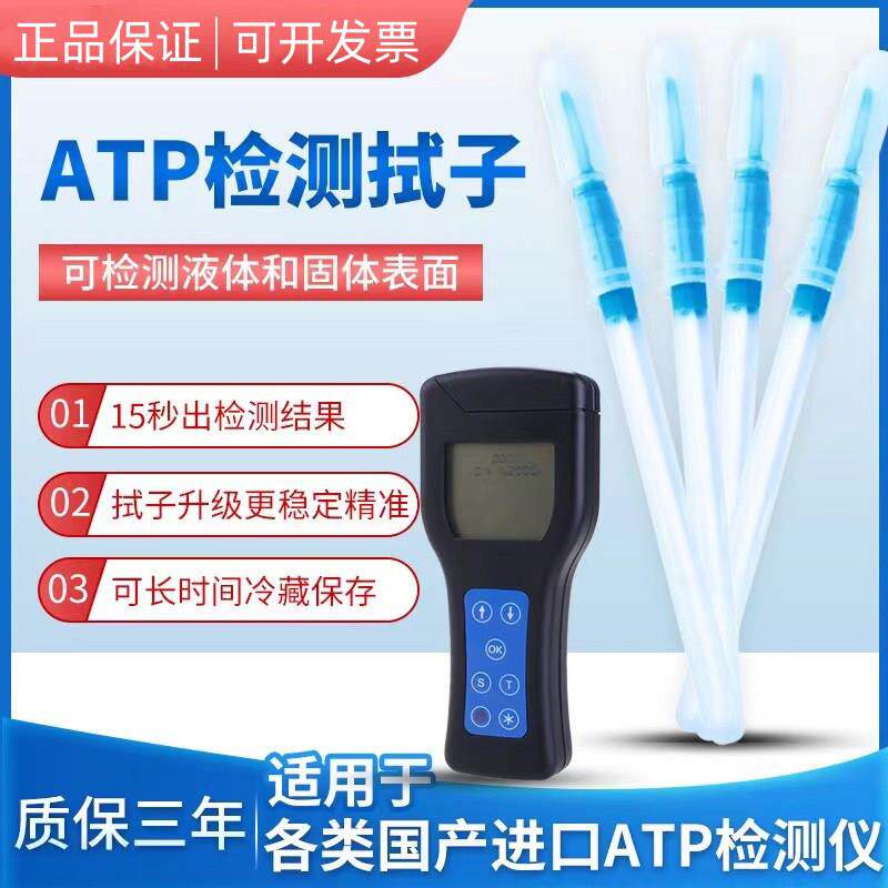 绿邦ATP检测仪拭子萤光检测棒分析仪细菌采样棒手持式表面洁净度