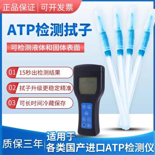 绿邦ATP检测仪拭子萤光检测棒分析仪细菌采样棒手持式表面洁净度