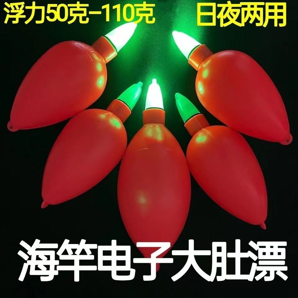 鸭蛋大肚漂电子大肚漂夜光鱼漂鲢鳙鱼漂远投浮钓鱼漂立漂竿漂