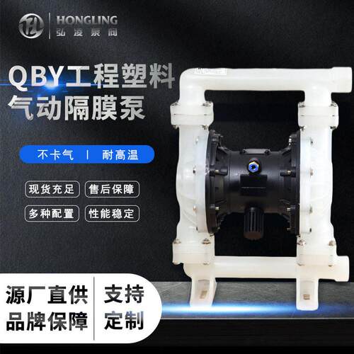 塑料耐腐蚀气动隔膜泵压滤机隔膜泵PP工程塑料气动隔膜泵