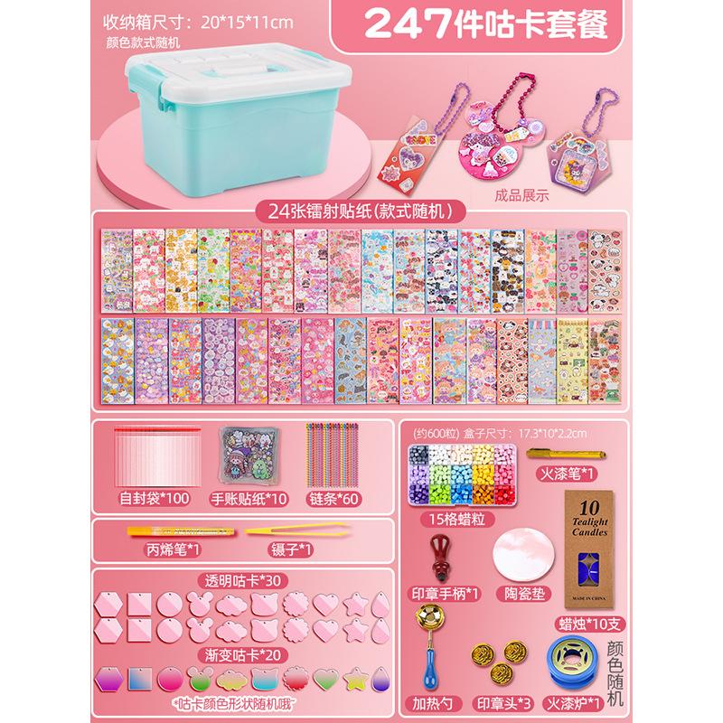 DIY儿童女孩奶油套装立体贴纸