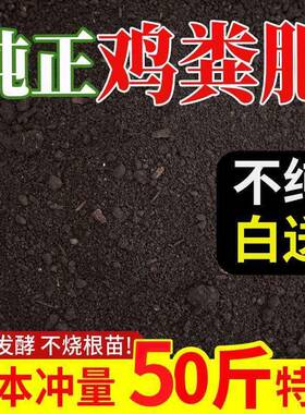 40斤大包纯鸡粪发酵有机肥鸡粪肥果树有机肥料蔬菜专用种菜农家肥