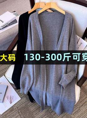 大尺码针织开 衫女春秋300胖mm200斤宽松显瘦加肥加大中长版毛衣