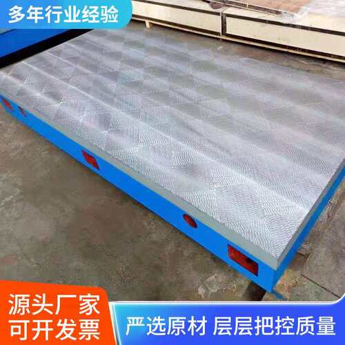 铸铁平板划线检验装配测量平板钳工工作台铸铁三维焊接平台支架