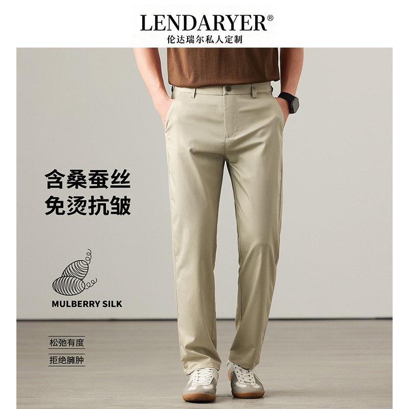 LENDARYER休闲裤男2026新款高端桑蚕丝抗皱宽松直筒商务弹力西裤