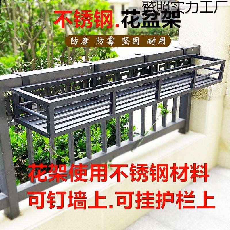 不锈钢金属黑色阳台墙上栏杆护栏置物架窗户陈列悬挂式花盆架花架