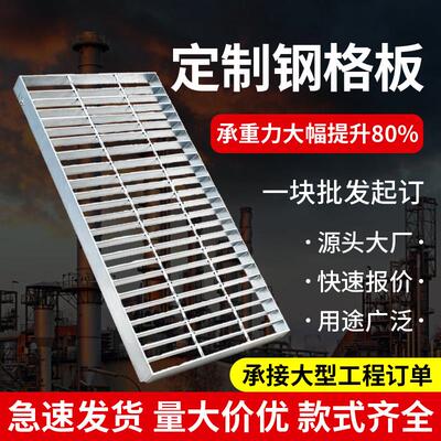 热镀锌钢格栅平台景点楼梯踏步板防滑电厂水厂集水井不锈钢格栅板