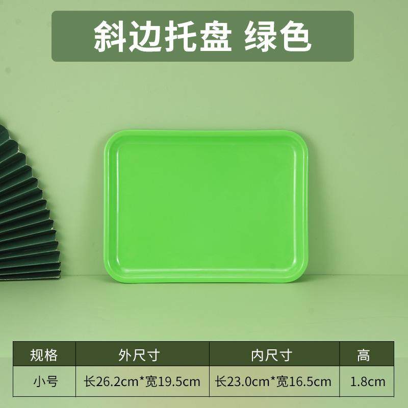 塑料托盘长方形密胺彩色酒店幼儿园收纳茶水杯盘端菜面包糕点拖盘,餐饮具,盘,淘宝优惠券,粉丝福利购,淘宝优惠卷