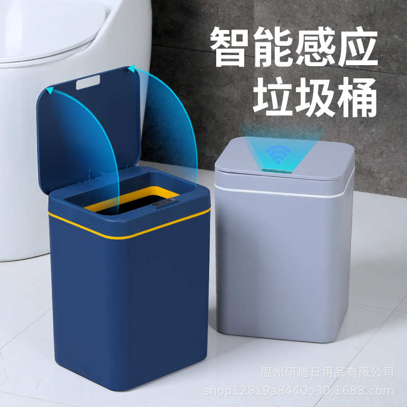 感应式垃圾桶 全自动家用客厅厨房浴室个性创意 14L16L智能垃圾桶