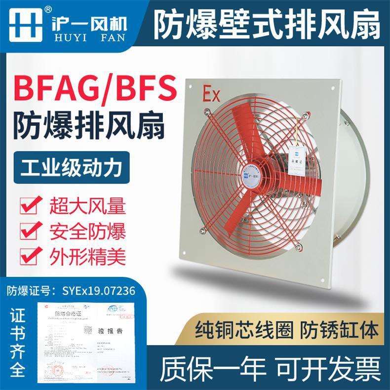 现货供应隔爆型防爆排风扇，工业换气扇，粉尘壁式排风扇 电压220