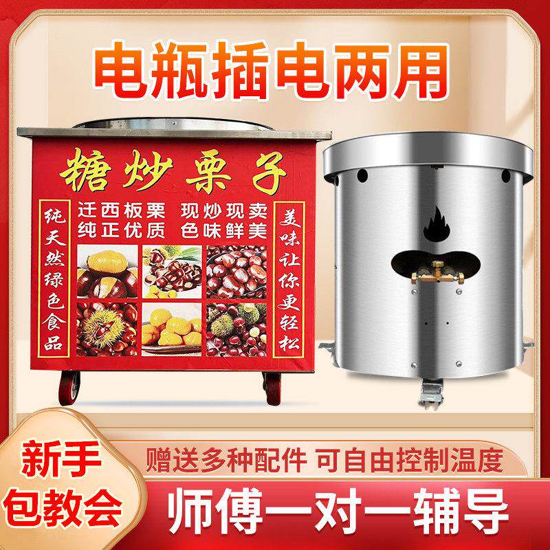 商用炒货机小型炒板栗机全自动糖炒栗子机器立式燃气电热炒瓜子