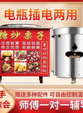 商用炒货机小型炒板栗机全自动糖炒栗子机器立式燃气电热炒瓜子