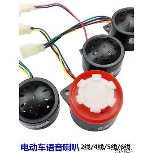 电动三轮车语音倒车喇叭48V60V72V三合一四合一蜂鸣器转向防盗倒