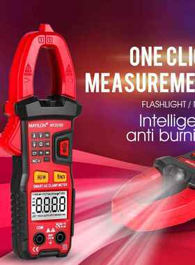 MAYILON MY2016S 钳形万用表 自动识别测量 交流傻瓜钳形表