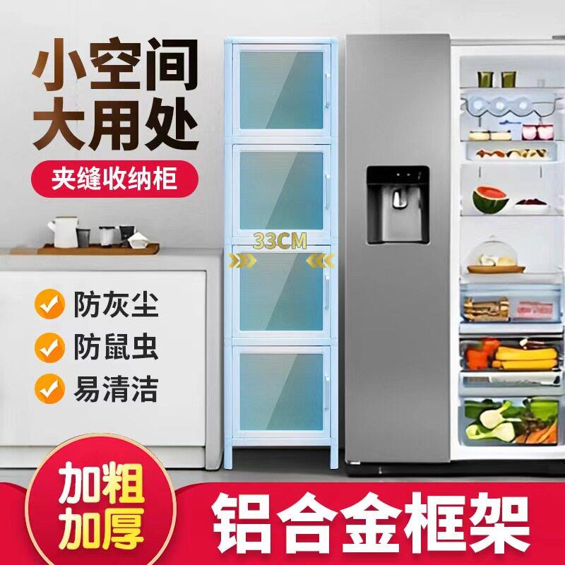 夹缝缝隙柜33c置m床物边靠墙窄柜储带柜物架家用厨房轮整体311橱