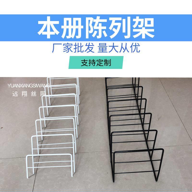 书店专用整理架七格本册书架铁艺书架资料册书本架子图书展示架