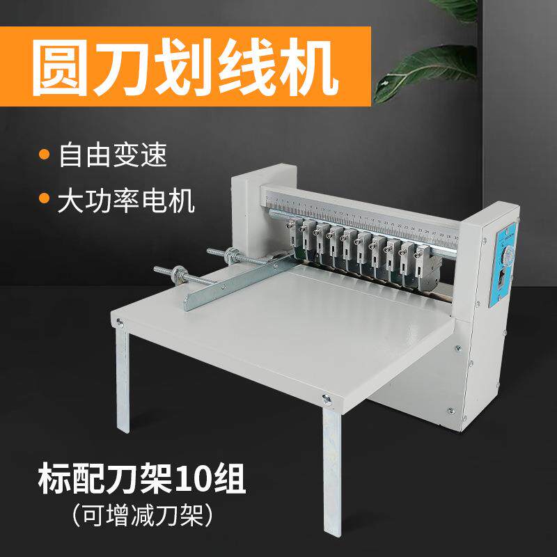 弘文300电动不干胶划线机A4齿线划线压痕机割标签纸模切机标签切