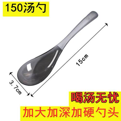 HD150汤勺一次性勺子独立包装新款硬质磨砂加大加厚长柄商用
