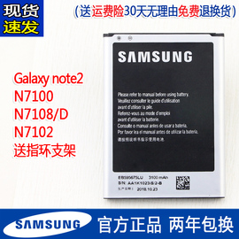 三星galaxynote2手机，电池n7100电池，gt-n7108d原厂电板大容量