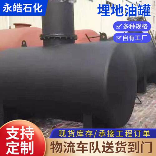 卧式埋地式一体储油 加油站柴油汽油储油防渗储油设备