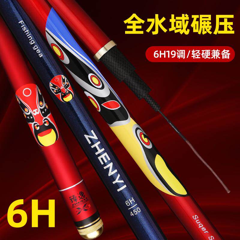 鱼竿鲤鱼中性钓竿碳素专用溪流竿