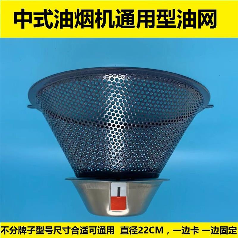 老式抽油机网罩 通用油杯油网滤网 老款抽油烟机配件接油盒大全